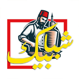 شعار مطعم شكشوك